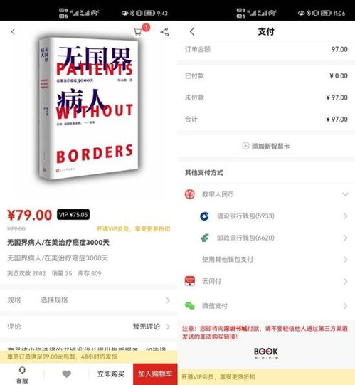 银联商务率先落地文化服务行业数字人民币线上应用场景，赋能数字文化创意内容服务创新